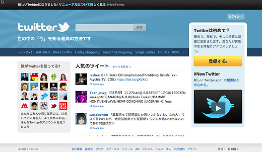 Twitterへアクセス