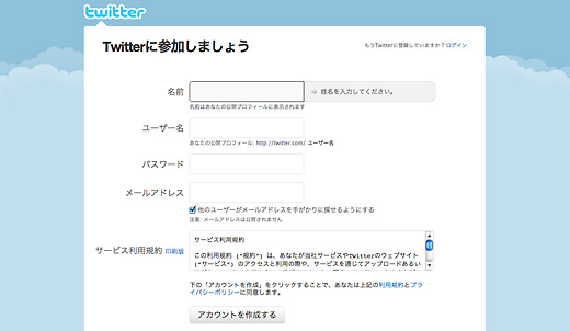 登録情報の入力