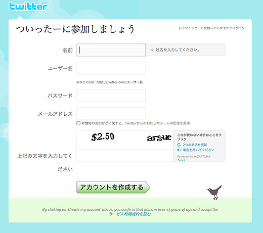登録情報の入力