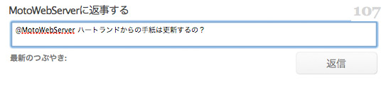 コミュニティにつぶやく