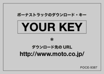 ダウンロードキー