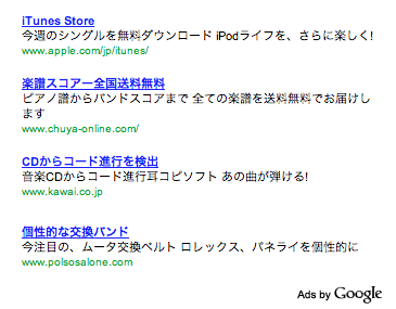 AdSense 設定ページ