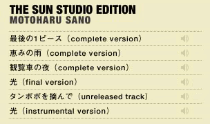 THE SUN studio edition