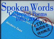 Sporken Words Collected Poems 1985-2000