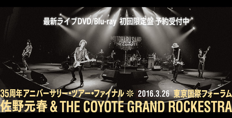 超ポイントバック祭】 佐野元春 & THE COYOTE GRAND ROCKESTRA - 35TH