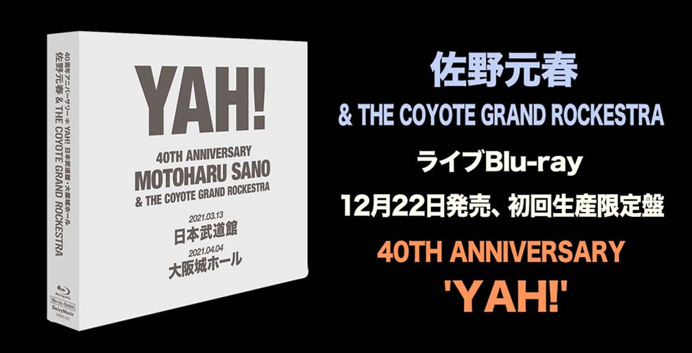 佐野元春 & THE COYOTE GRAND ROCKESTRA 40TH ANNIVERSARY YAH!
