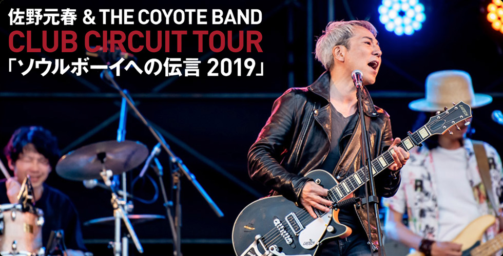 �u�\�E���{�[�C�ւ̓`�� 2019�v���쌳�t���U�E�R���[�e�o���h CLUB CIRCUIT TOUR