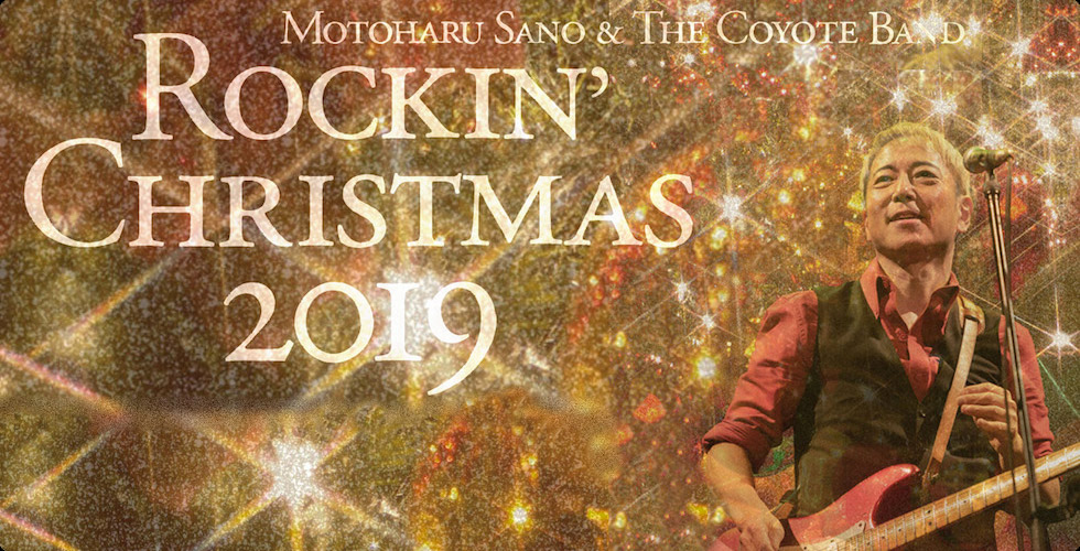 �u���b�L���E�N���X�}�X 2019 �����E���É��E���E�F�{�v�F���쌳�t���U�E�R���[�e�o���h