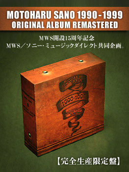 MOTOHARU SANO 1990 - 1999 ORIGINAL ALBUM REMASTERED