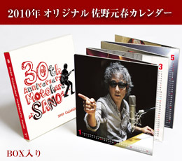 2010�N�I���W�i�����쌳�t�J�����_�[