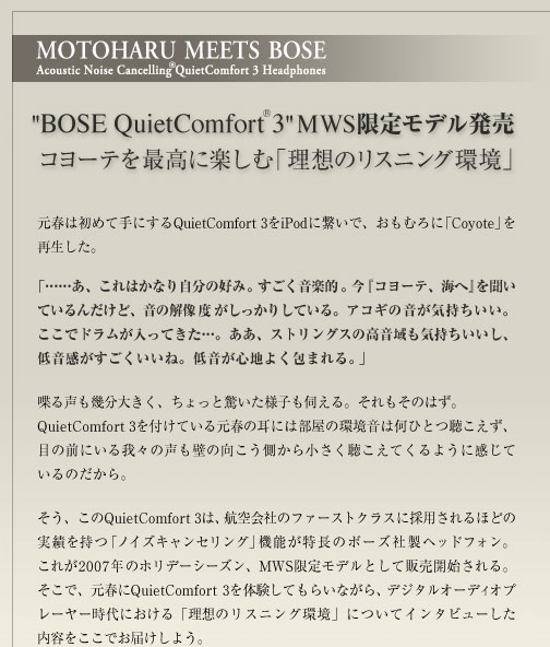 BOSE QuietComfort 3 | MWS胂f