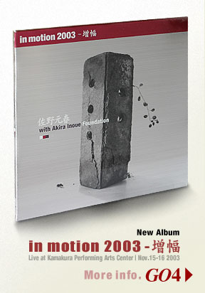 CuCD | in motion 2003 - 