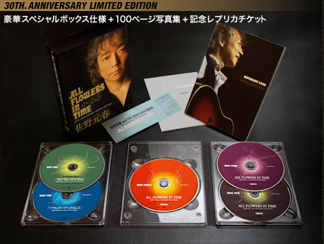 佐野元春「ALL FLOWERS IN TIME」30th.ANNIVERSARY LIMITED EDITION