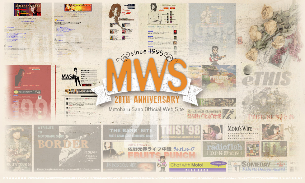 Moto's Web Server 開設20周年 〜 since 1995