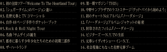 VOL.02 | CONTENTS