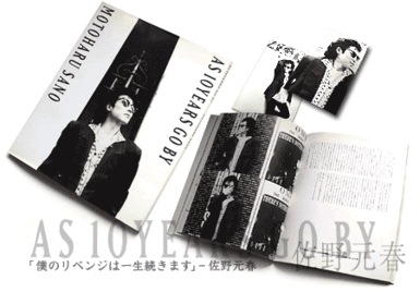 Amazon.co.jp: THEN―TW`IN L´ENZ 2 佐野元春 : 岩岡 吾郎: 本