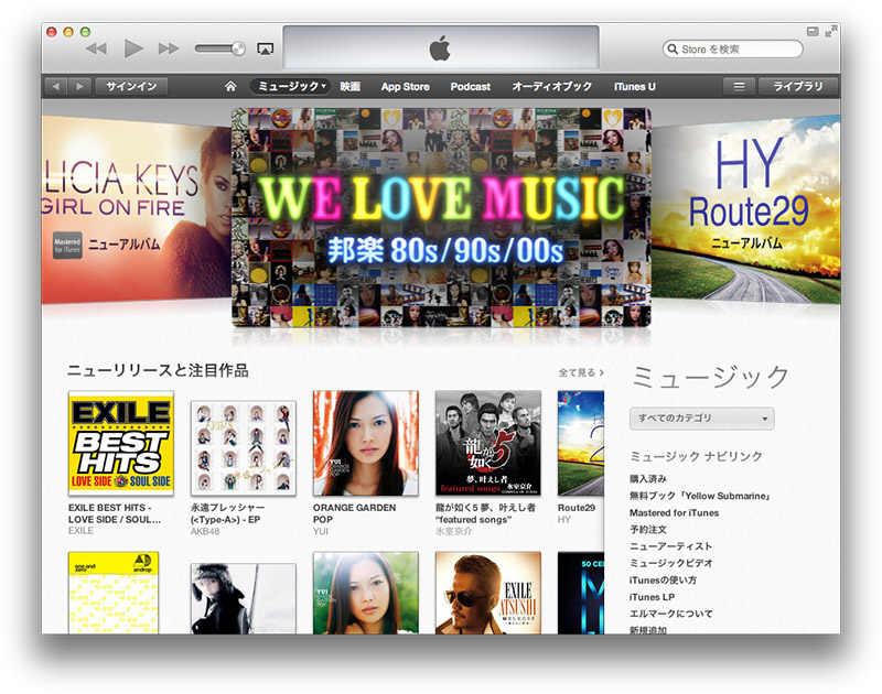 iTunes Store