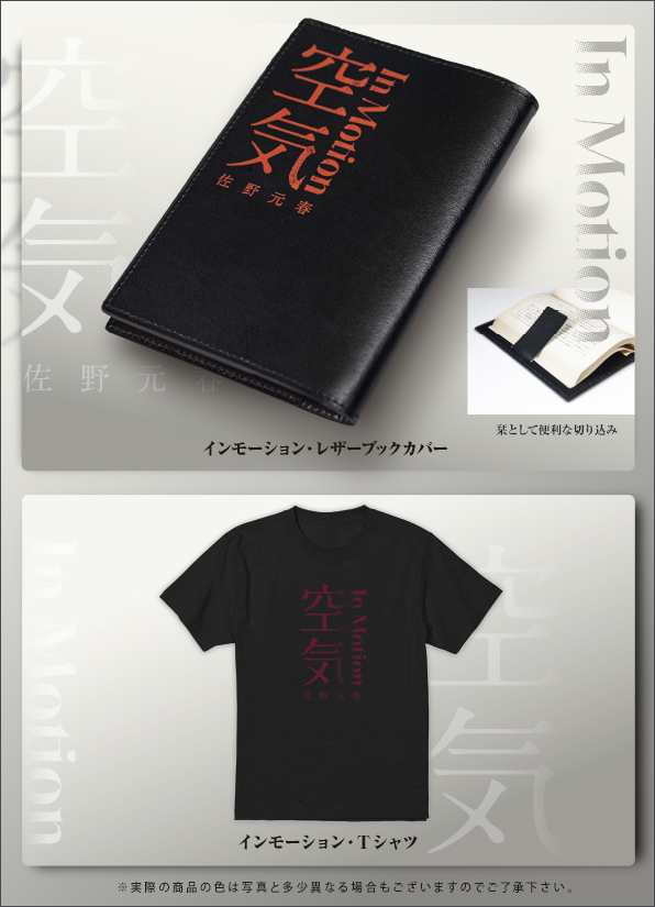MWS STORE GOODS