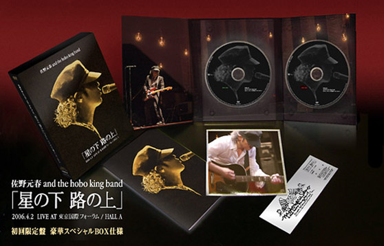 佐野元春 and THE HOBO KING BAND / TOUR2006「星の下 路の上」